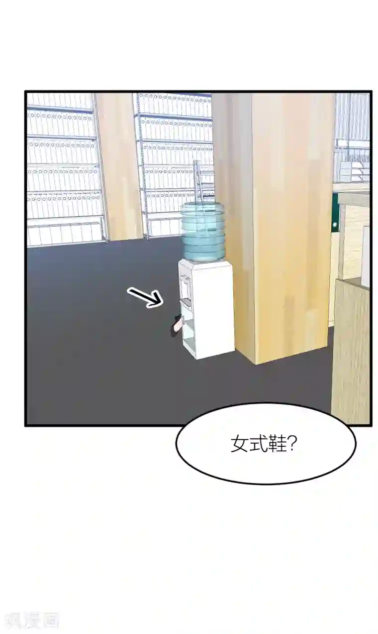 百日恋爱计划第38话 开始反击！