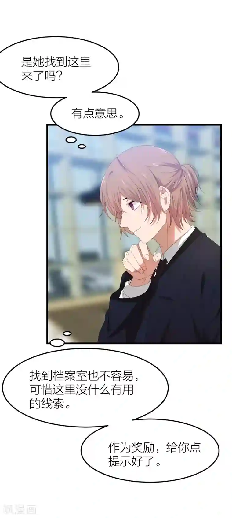 百日恋爱计划第38话 开始反击！