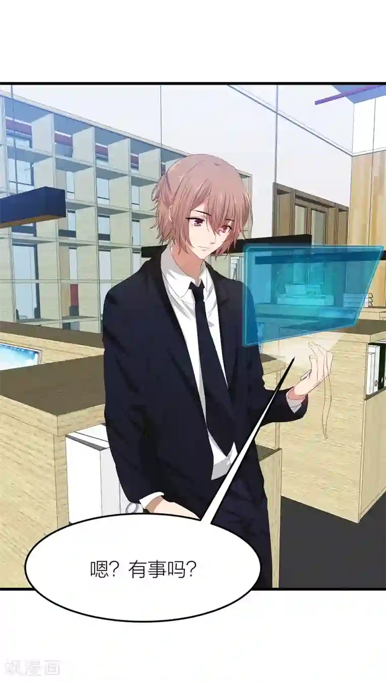 百日恋爱计划第38话 开始反击！