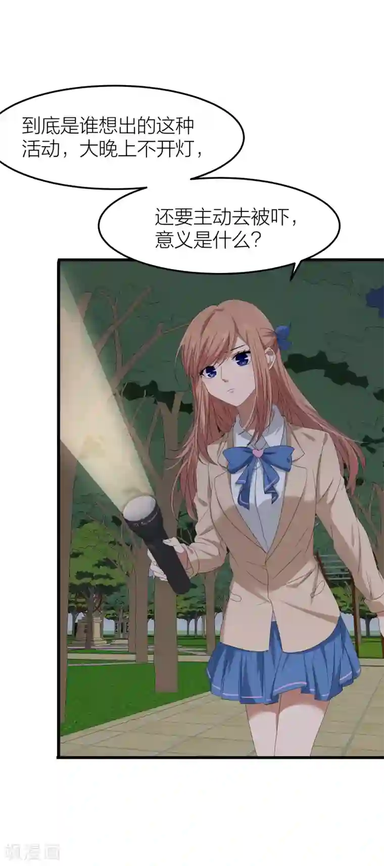 百日恋爱计划第39话 面具下的你会是什么样的