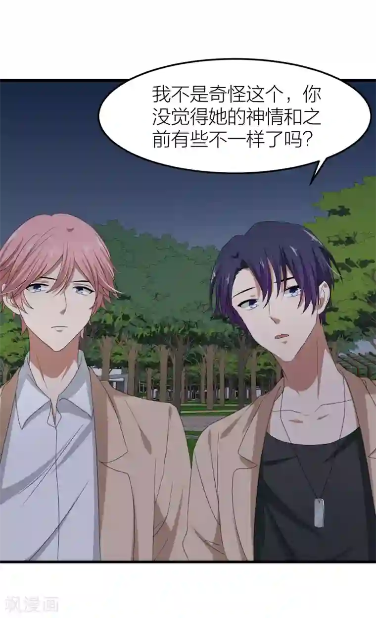 百日恋爱计划第39话 面具下的你会是什么样的