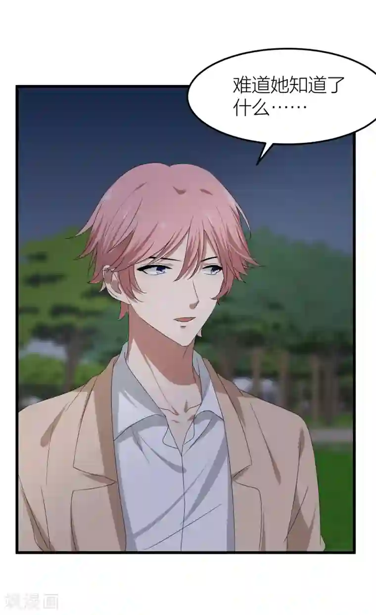 百日恋爱计划第39话 面具下的你会是什么样的