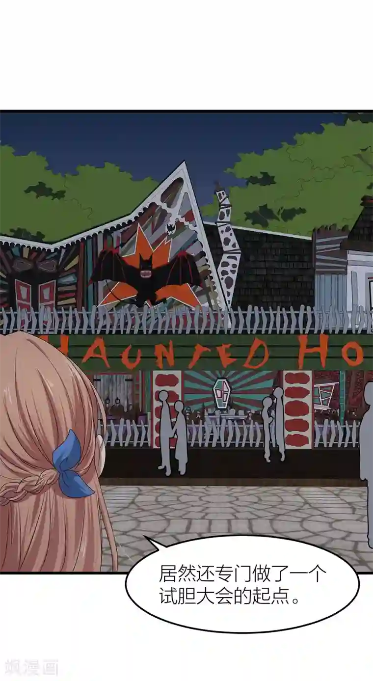 百日恋爱计划第39话 面具下的你会是什么样的