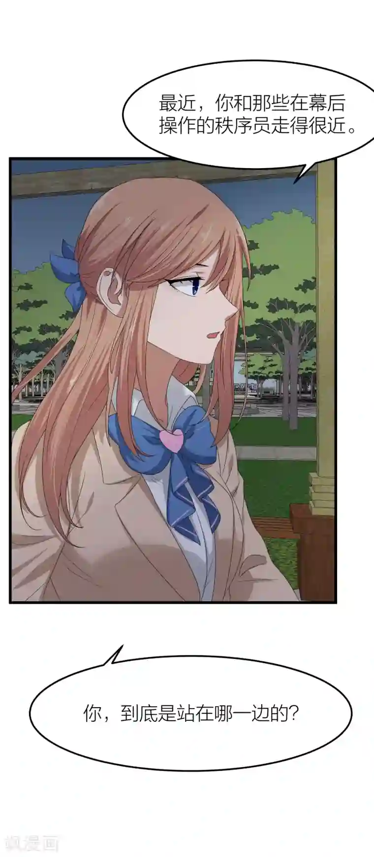 百日恋爱计划第39话 面具下的你会是什么样的