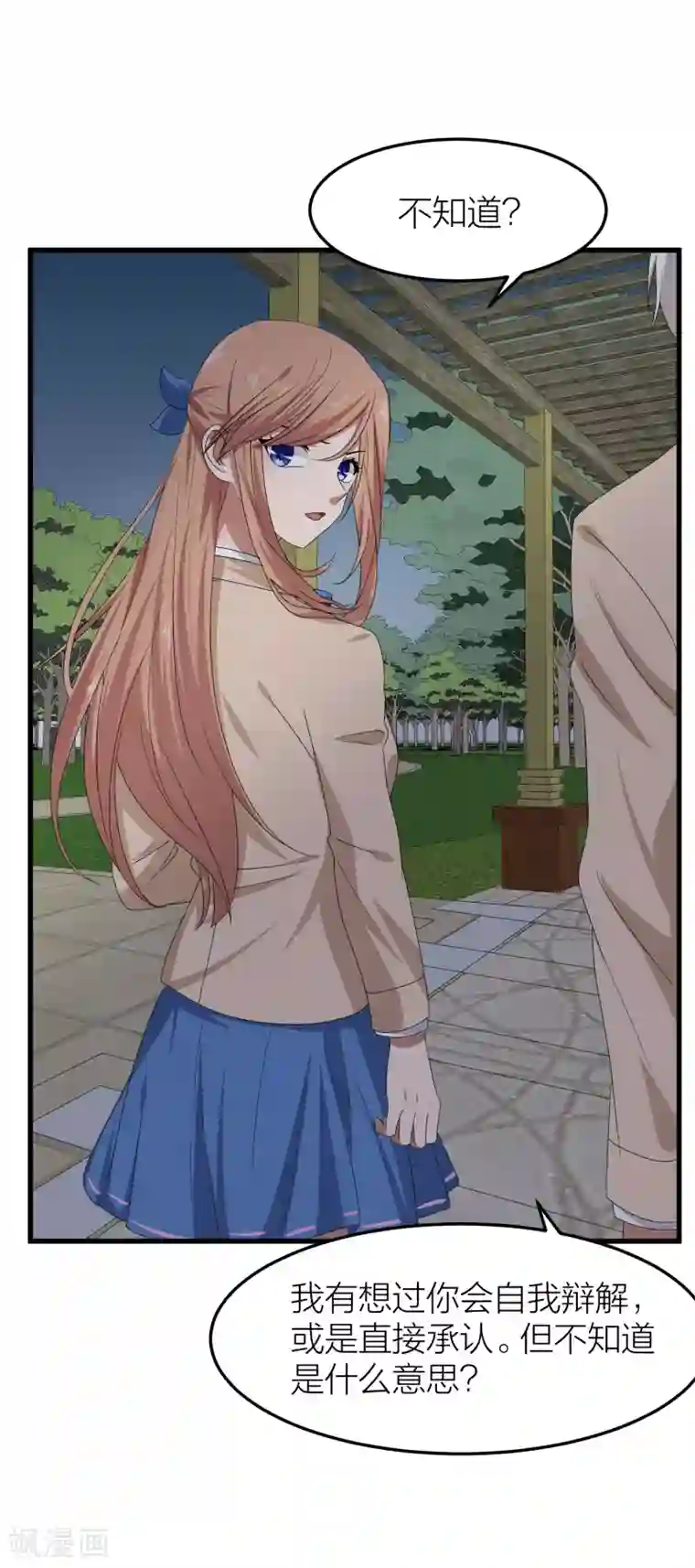 百日恋爱计划第39话 面具下的你会是什么样的