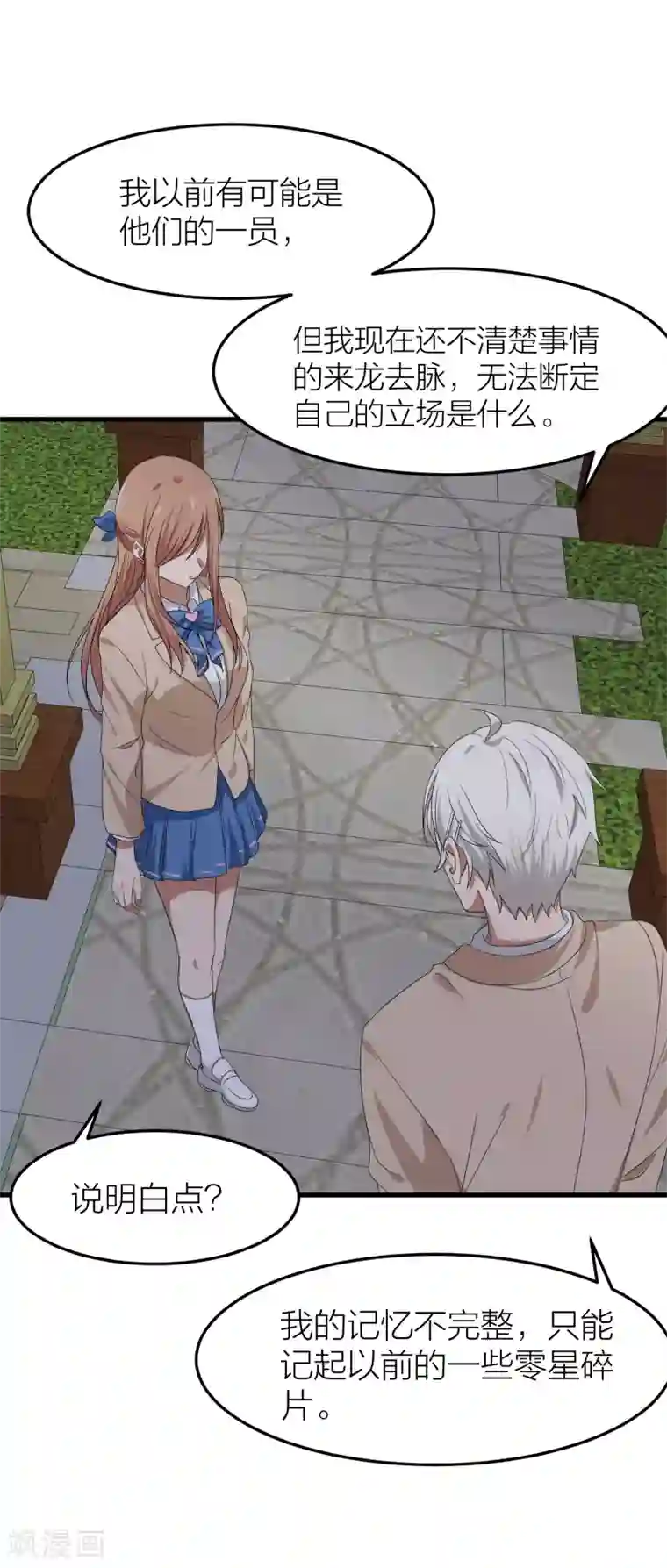 百日恋爱计划第39话 面具下的你会是什么样的