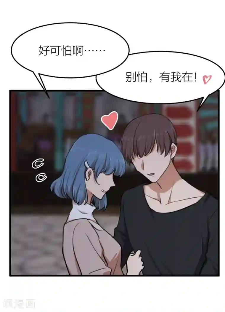 百日恋爱计划第39话 面具下的你会是什么样的