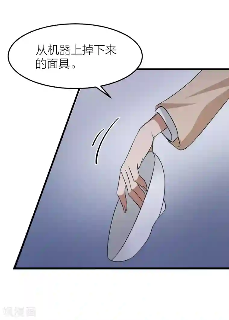 百日恋爱计划第39话 面具下的你会是什么样的