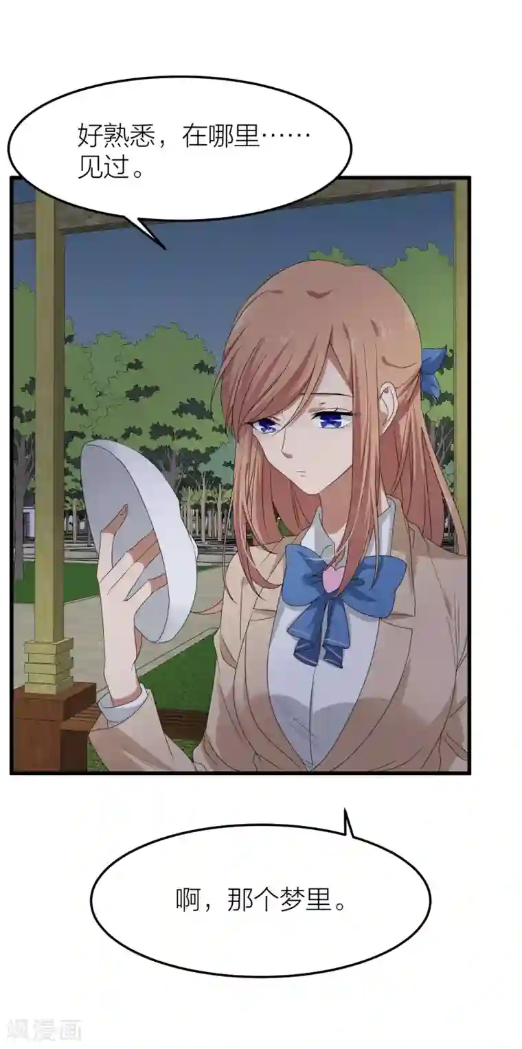 百日恋爱计划第39话 面具下的你会是什么样的