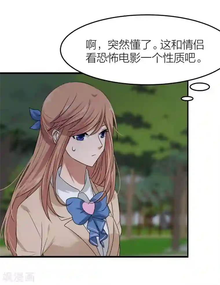 百日恋爱计划第39话 面具下的你会是什么样的