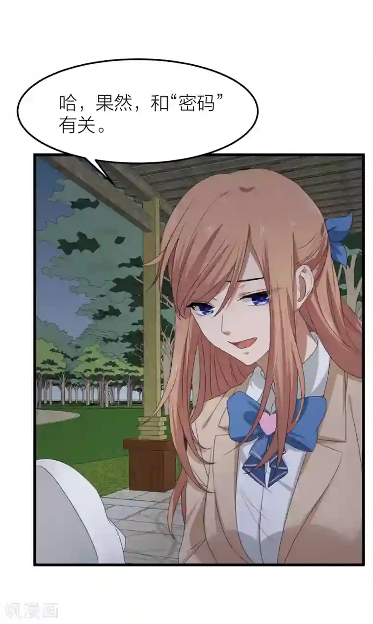 百日恋爱计划第39话 面具下的你会是什么样的