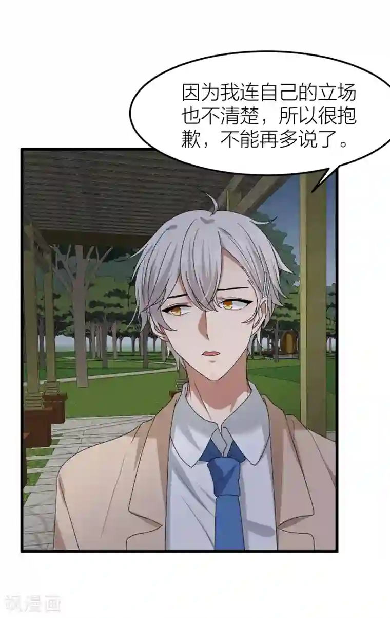 百日恋爱计划第39话 面具下的你会是什么样的