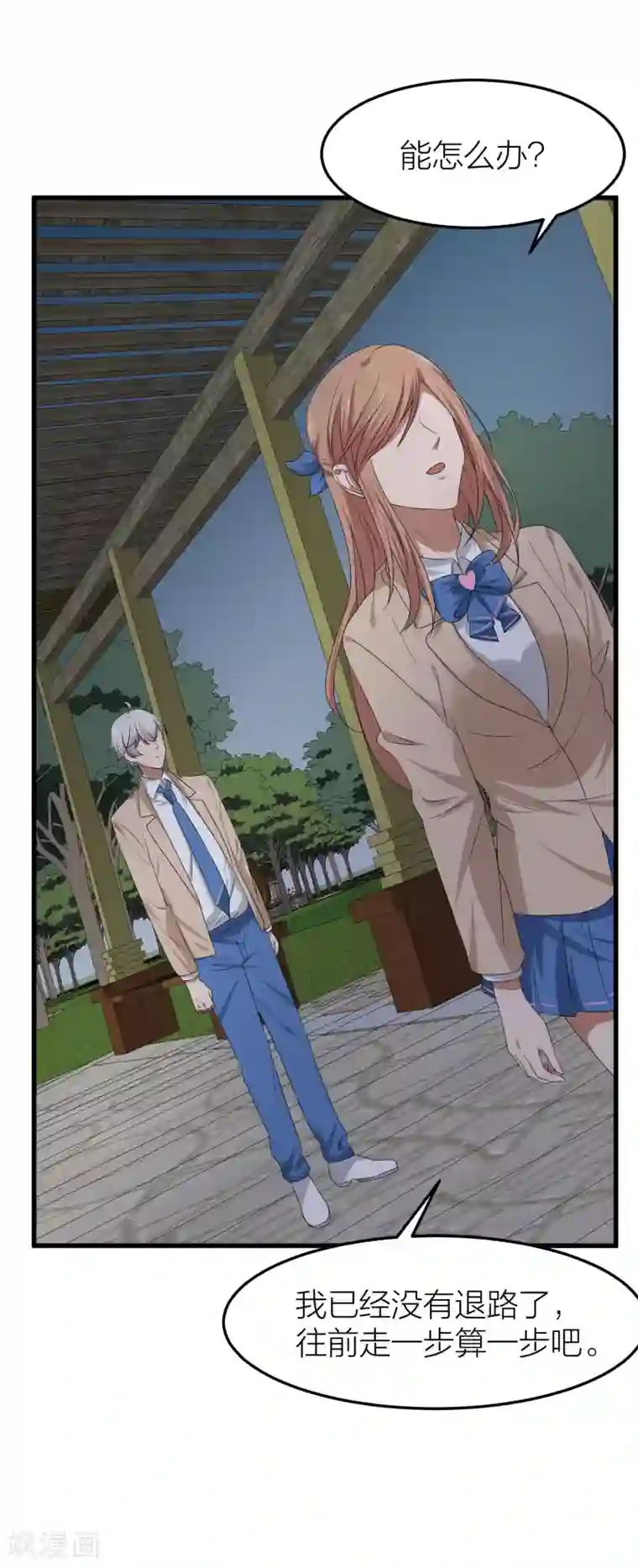 百日恋爱计划第39话 面具下的你会是什么样的