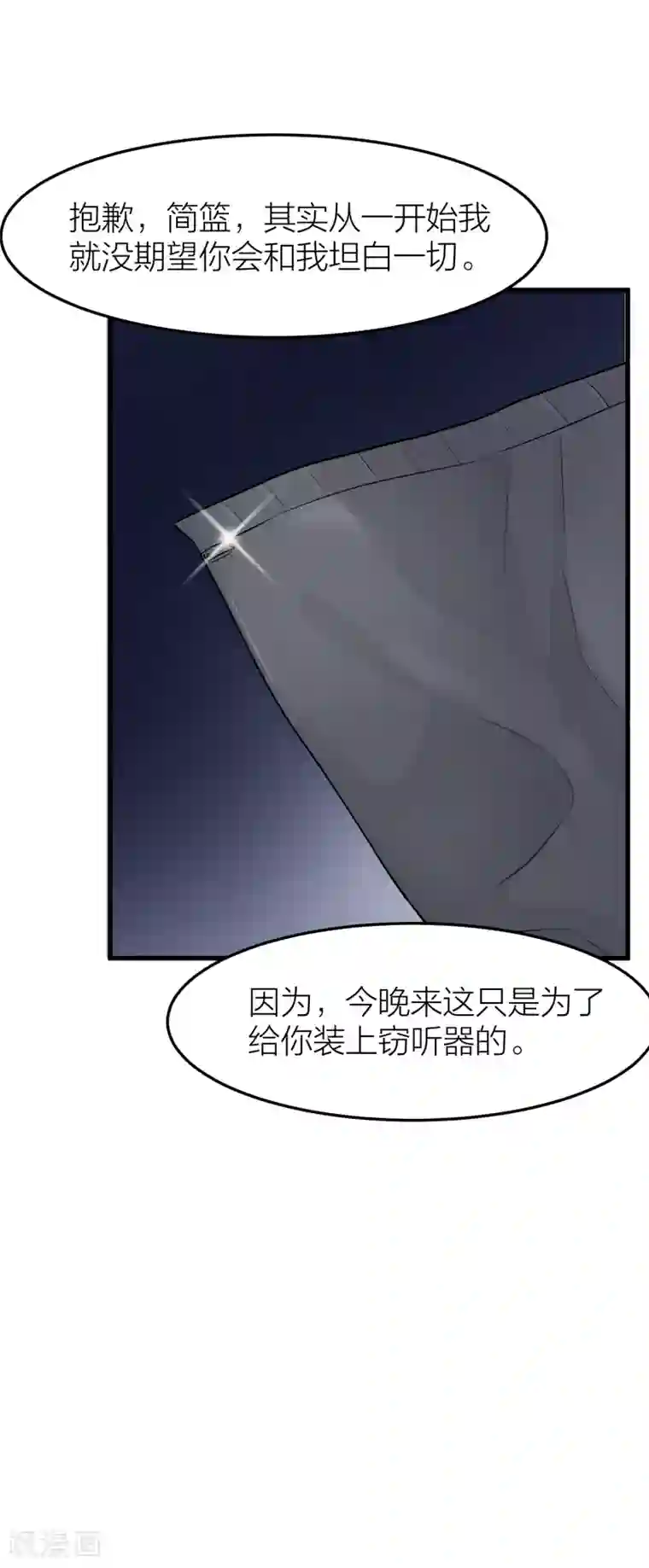 百日恋爱计划第39话 面具下的你会是什么样的