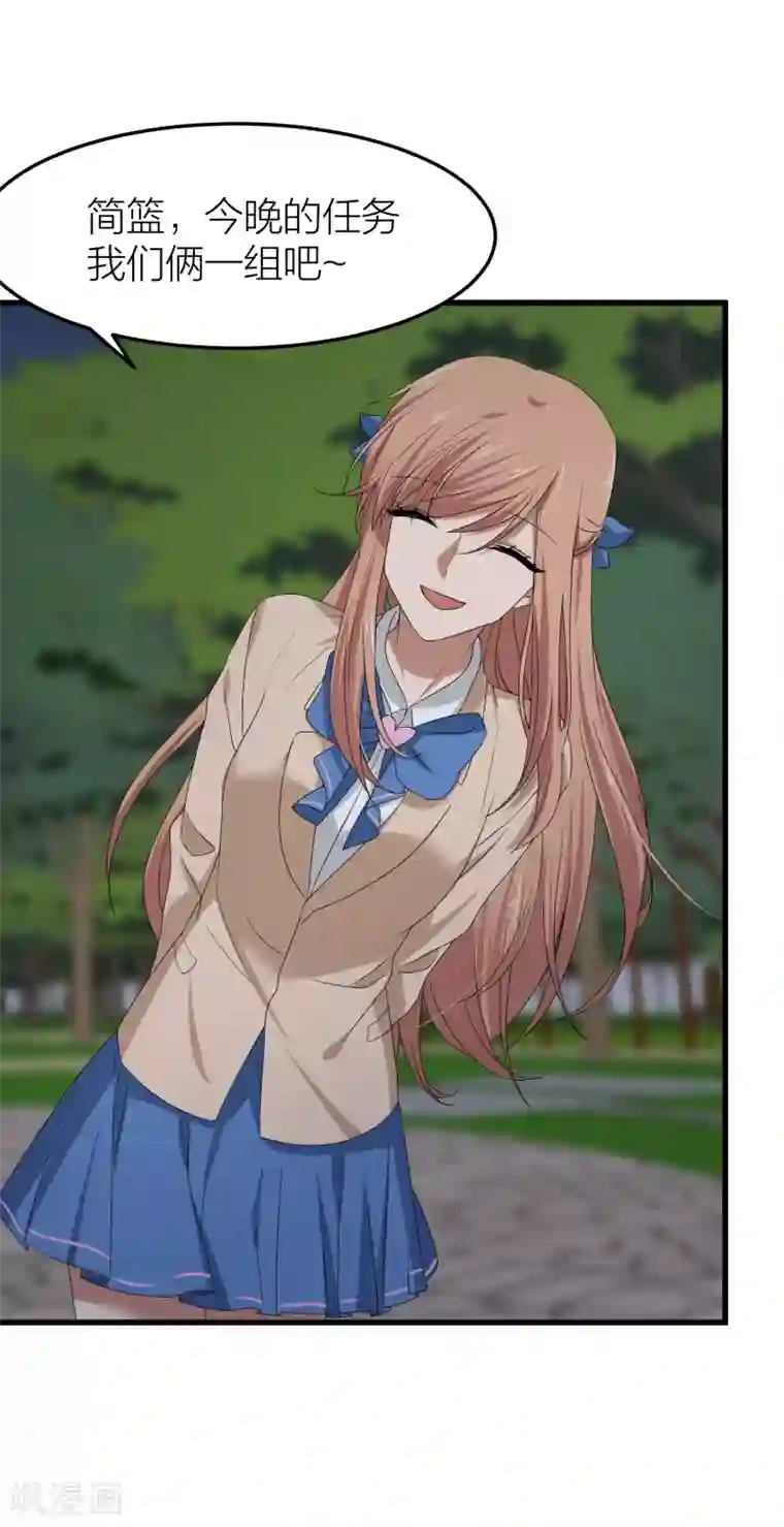 百日恋爱计划第39话 面具下的你会是什么样的