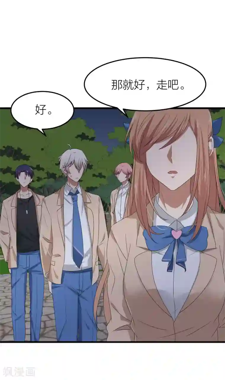 百日恋爱计划第39话 面具下的你会是什么样的