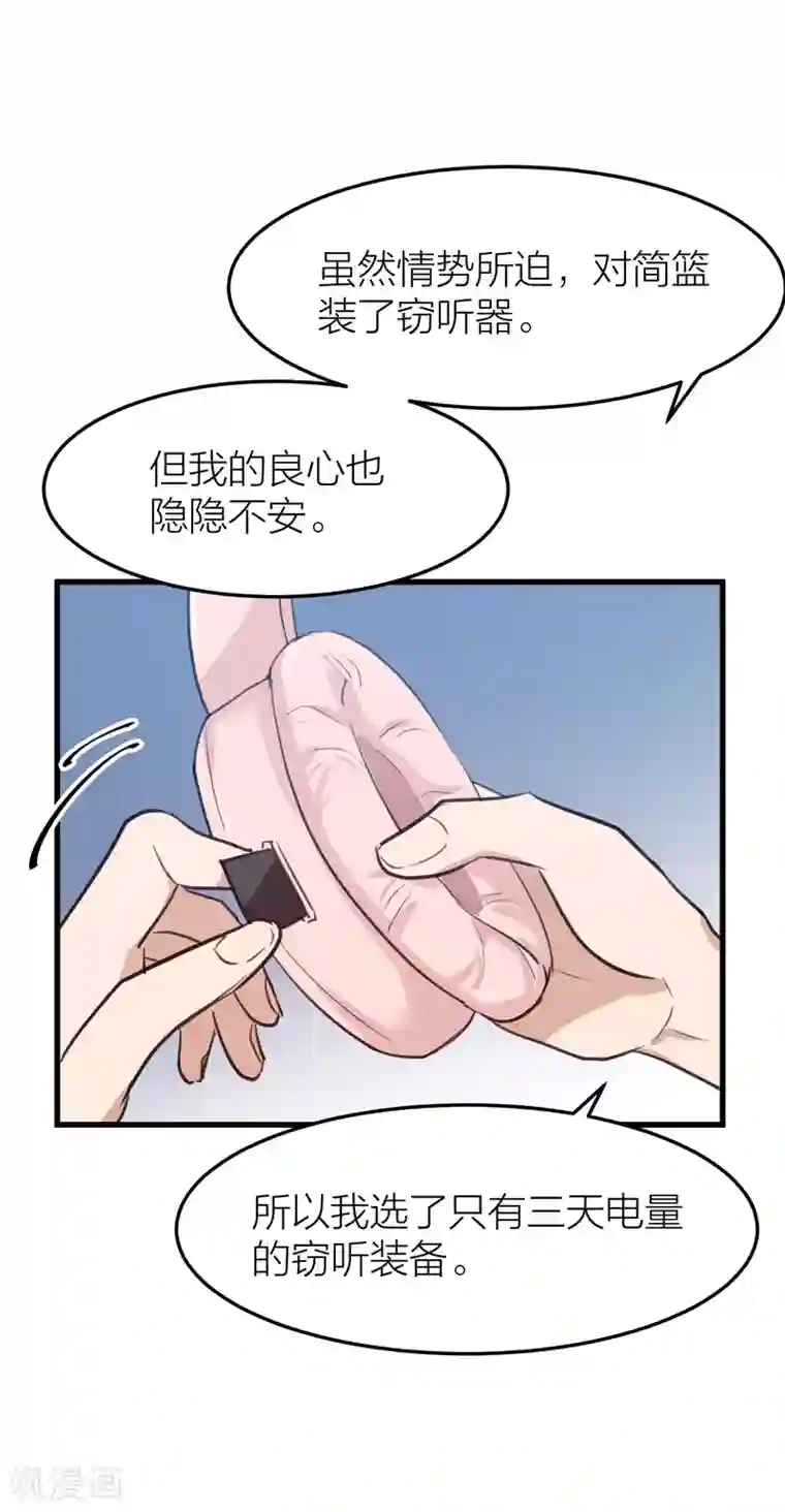 百日恋爱计划第40话 有你这句话就足够了！