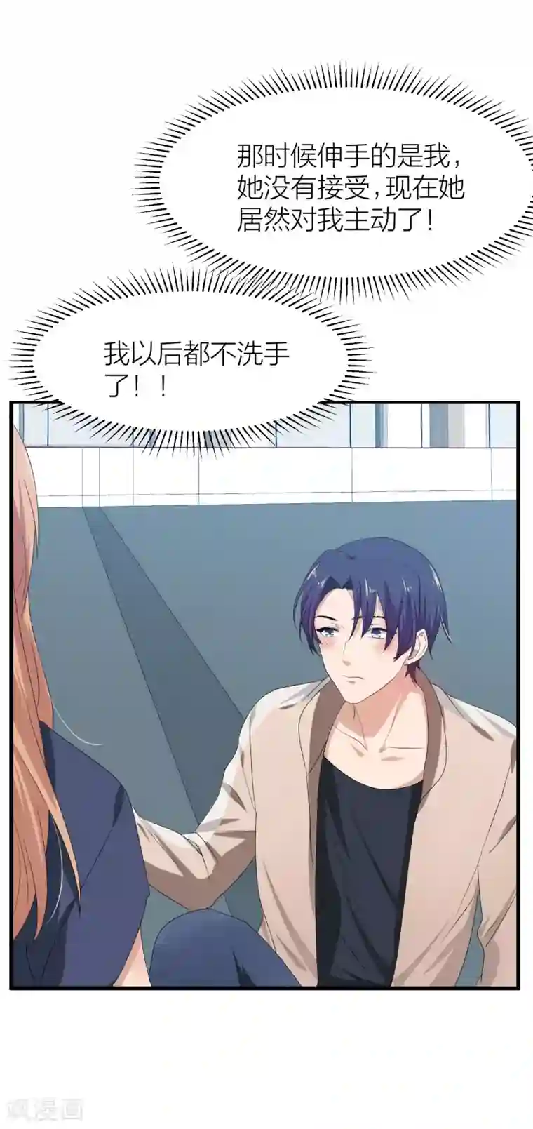 百日恋爱计划第40话 有你这句话就足够了！