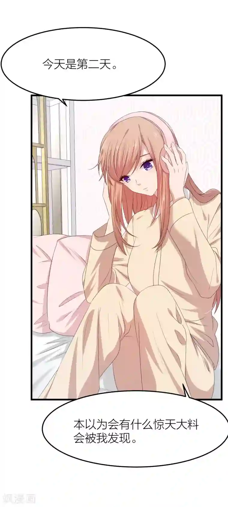 百日恋爱计划第40话 有你这句话就足够了！