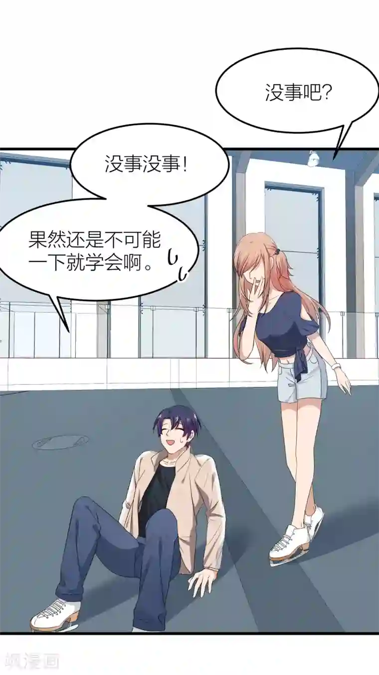 百日恋爱计划第40话 有你这句话就足够了！