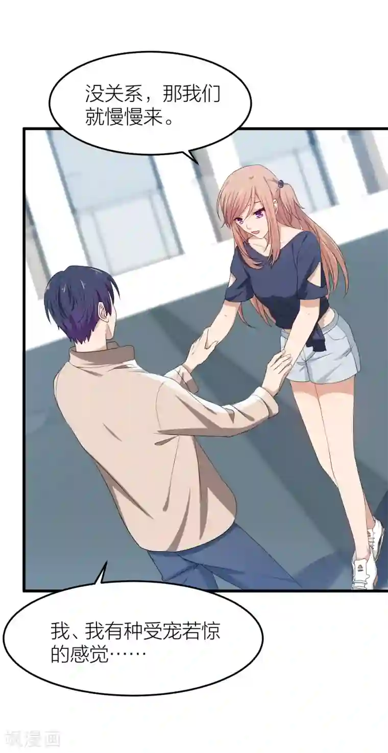 百日恋爱计划第40话 有你这句话就足够了！