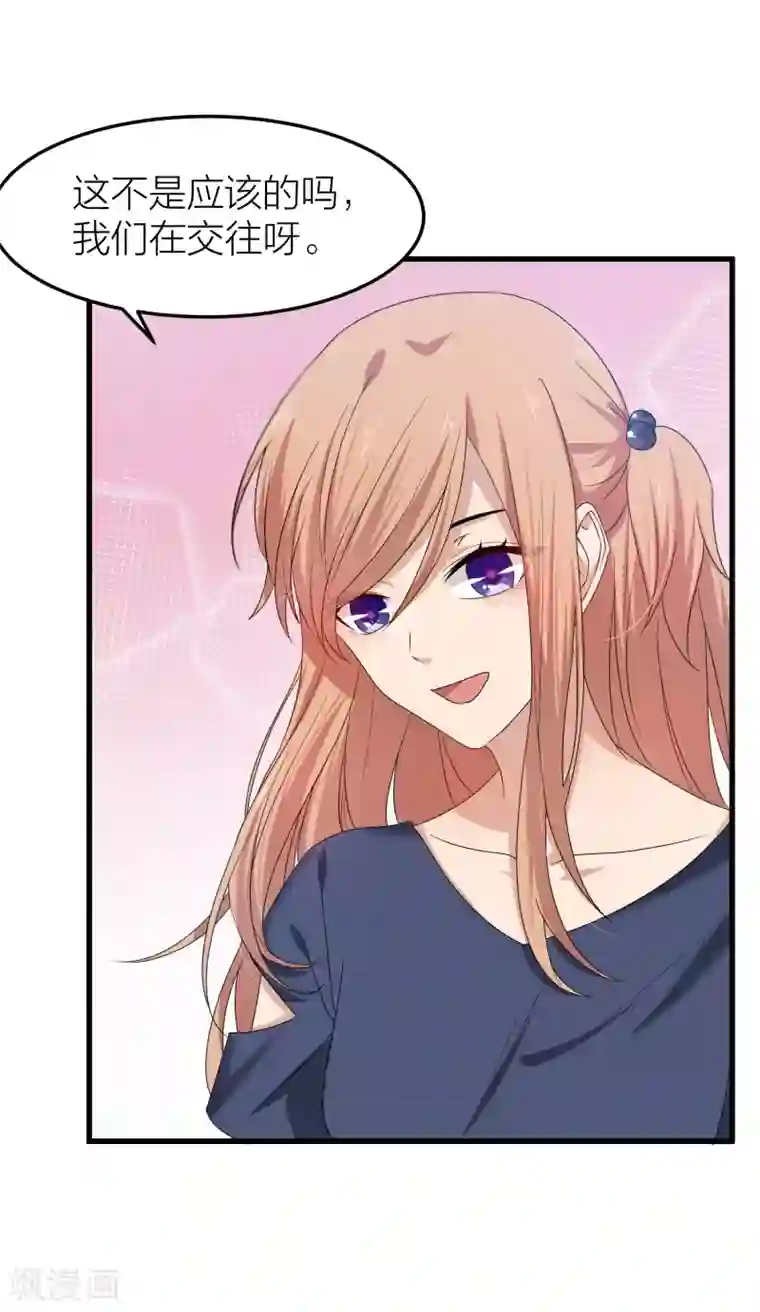 百日恋爱计划第40话 有你这句话就足够了！