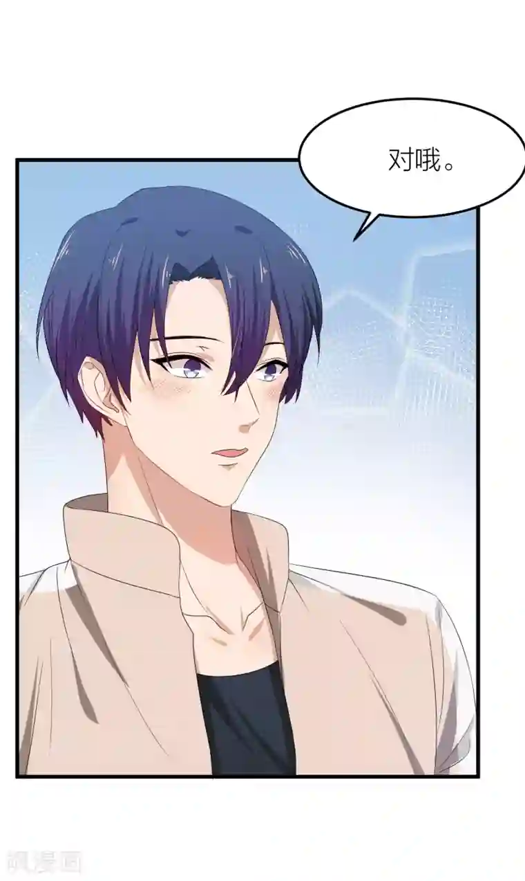 百日恋爱计划第40话 有你这句话就足够了！