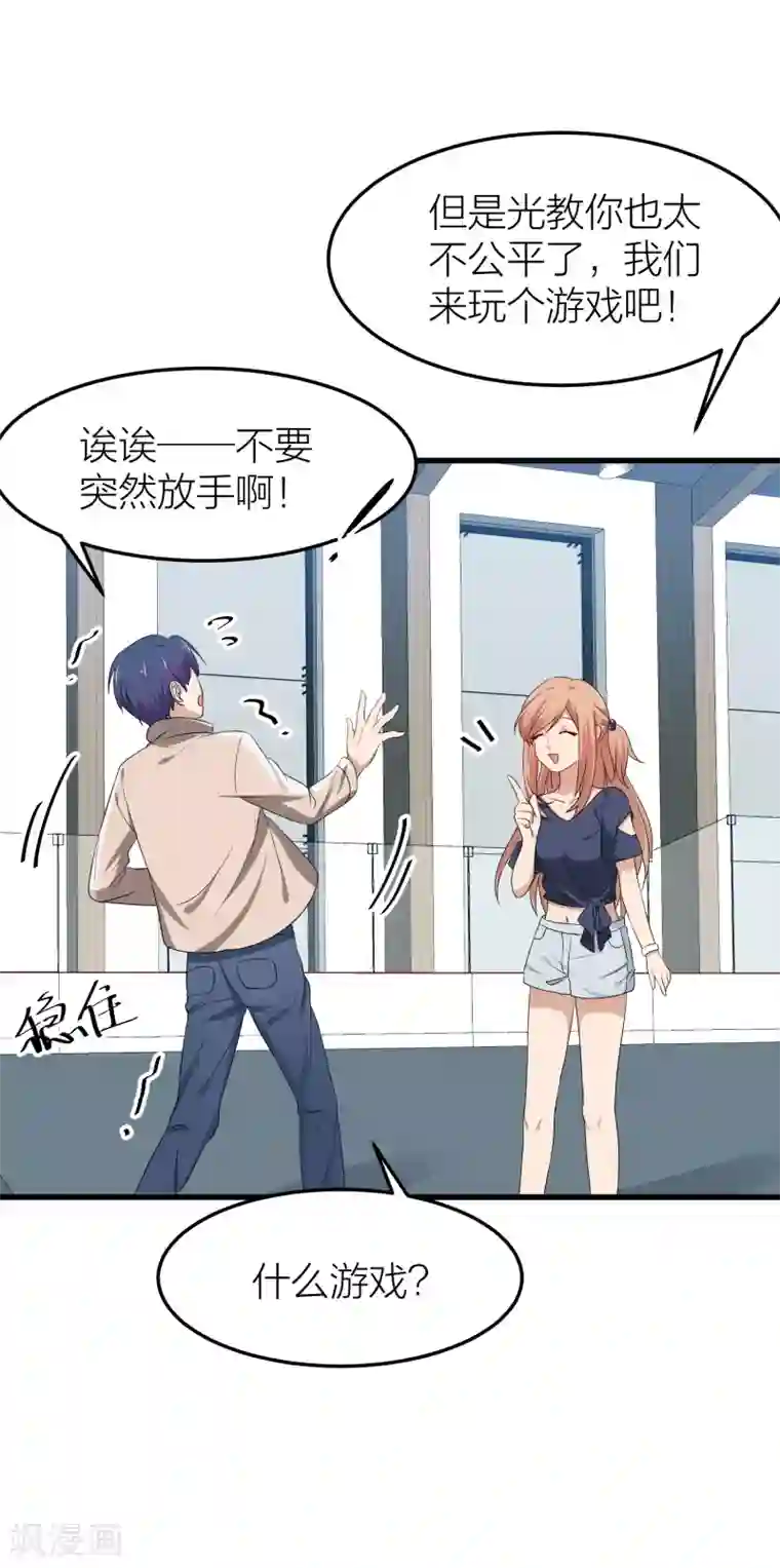 百日恋爱计划第40话 有你这句话就足够了！