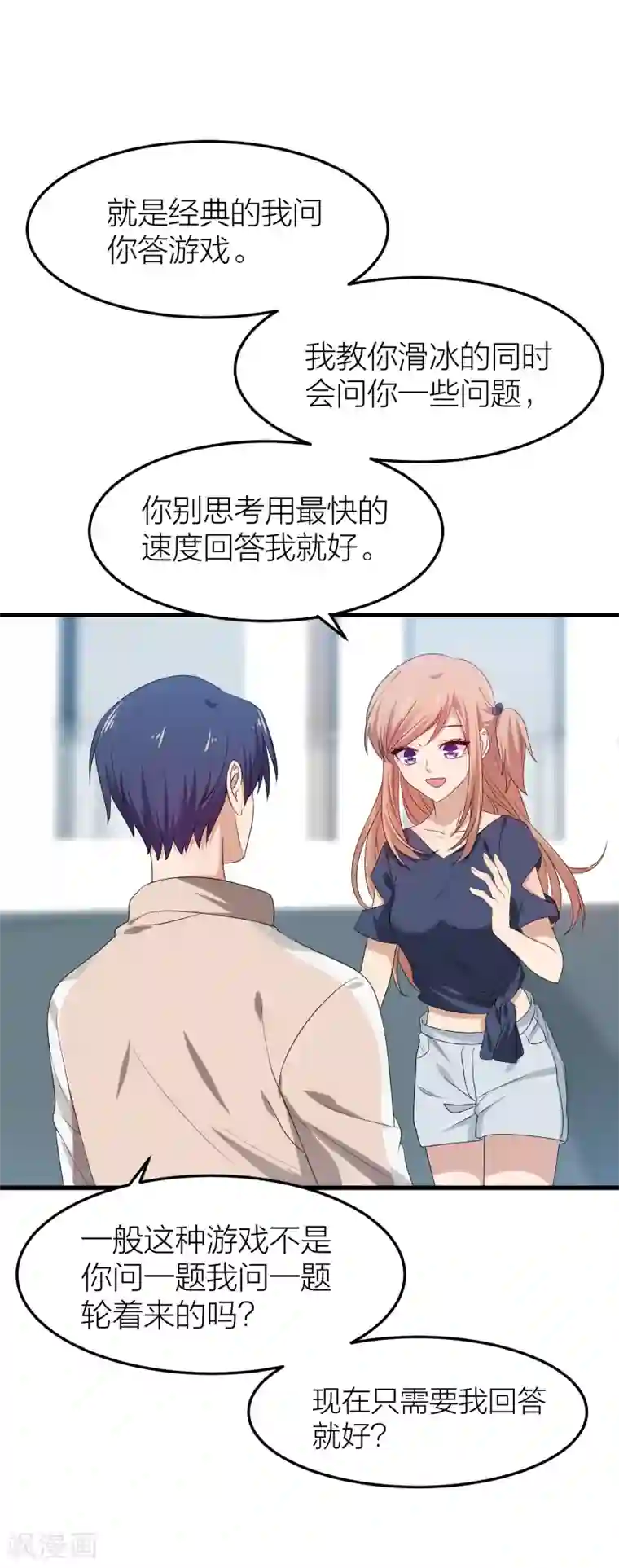 百日恋爱计划第40话 有你这句话就足够了！