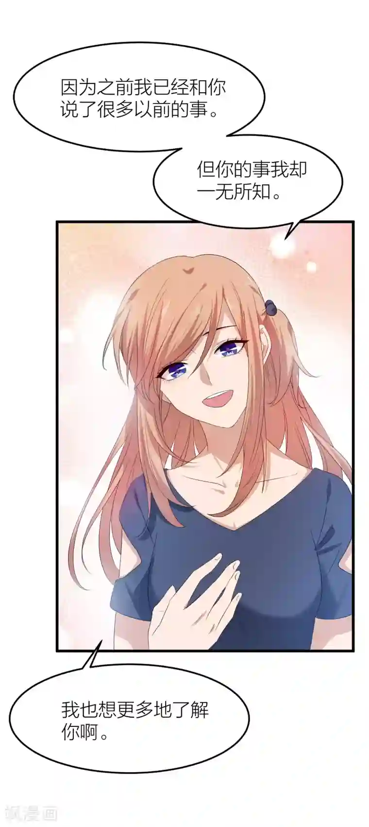 百日恋爱计划第40话 有你这句话就足够了！