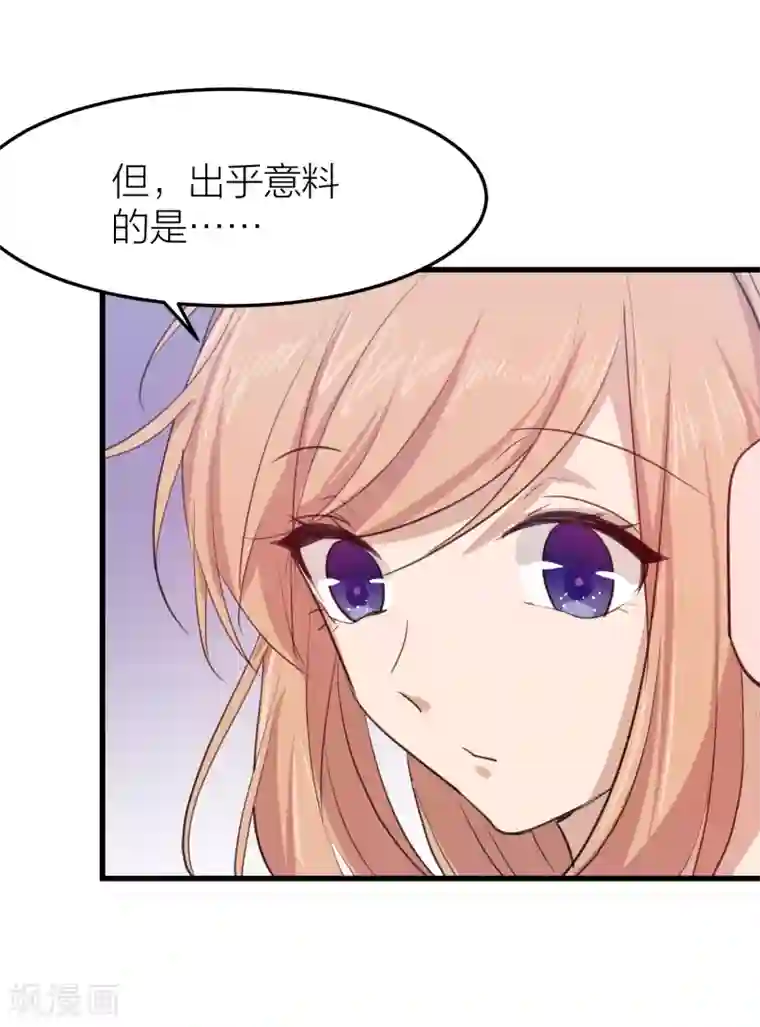 百日恋爱计划第40话 有你这句话就足够了！