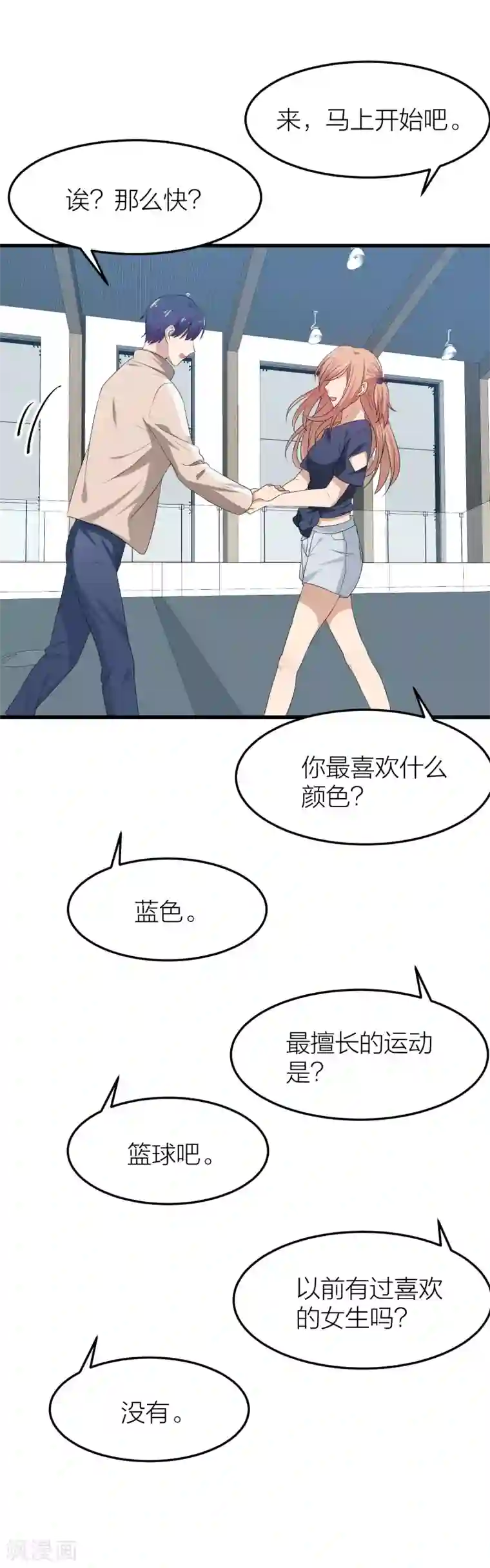 百日恋爱计划第40话 有你这句话就足够了！