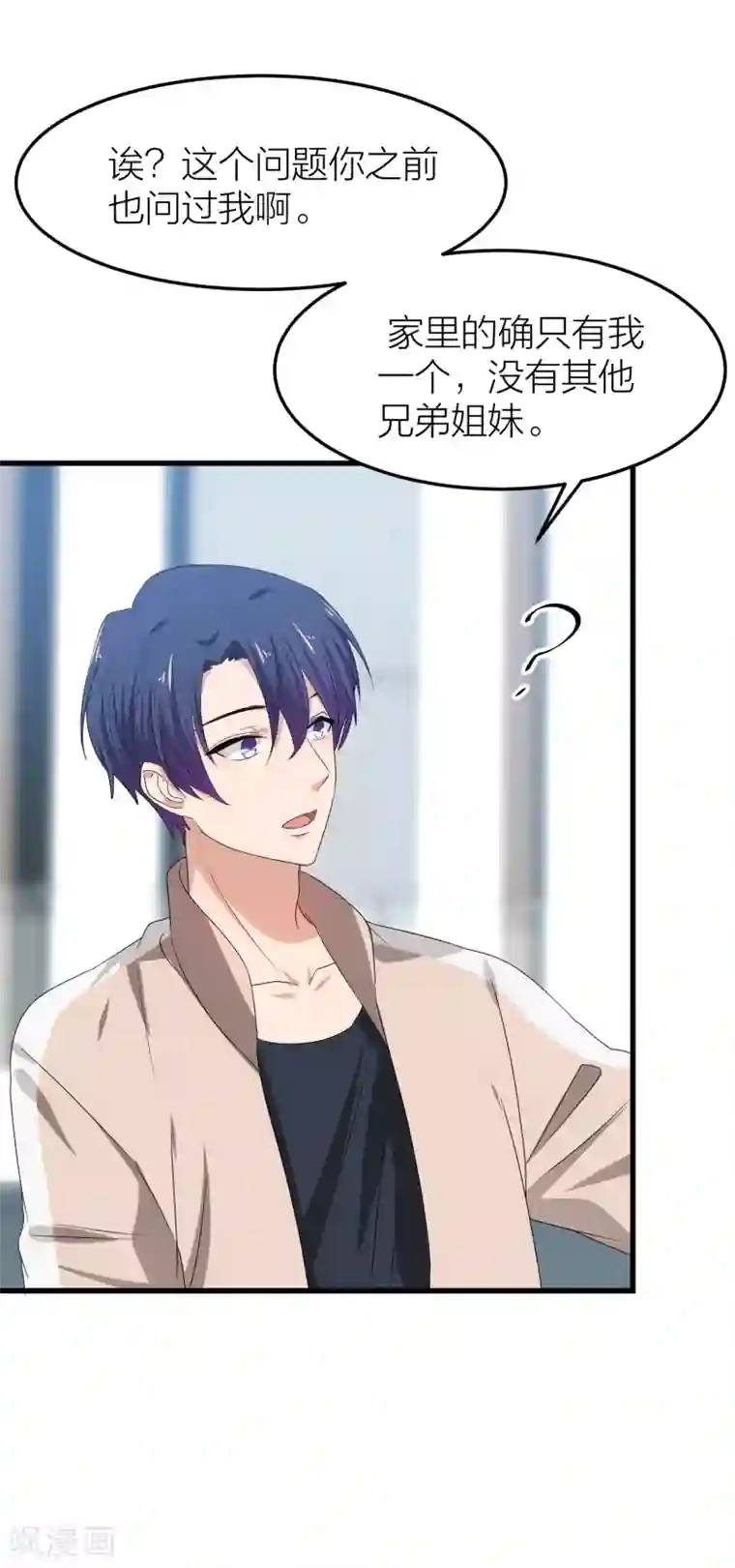 百日恋爱计划第40话 有你这句话就足够了！