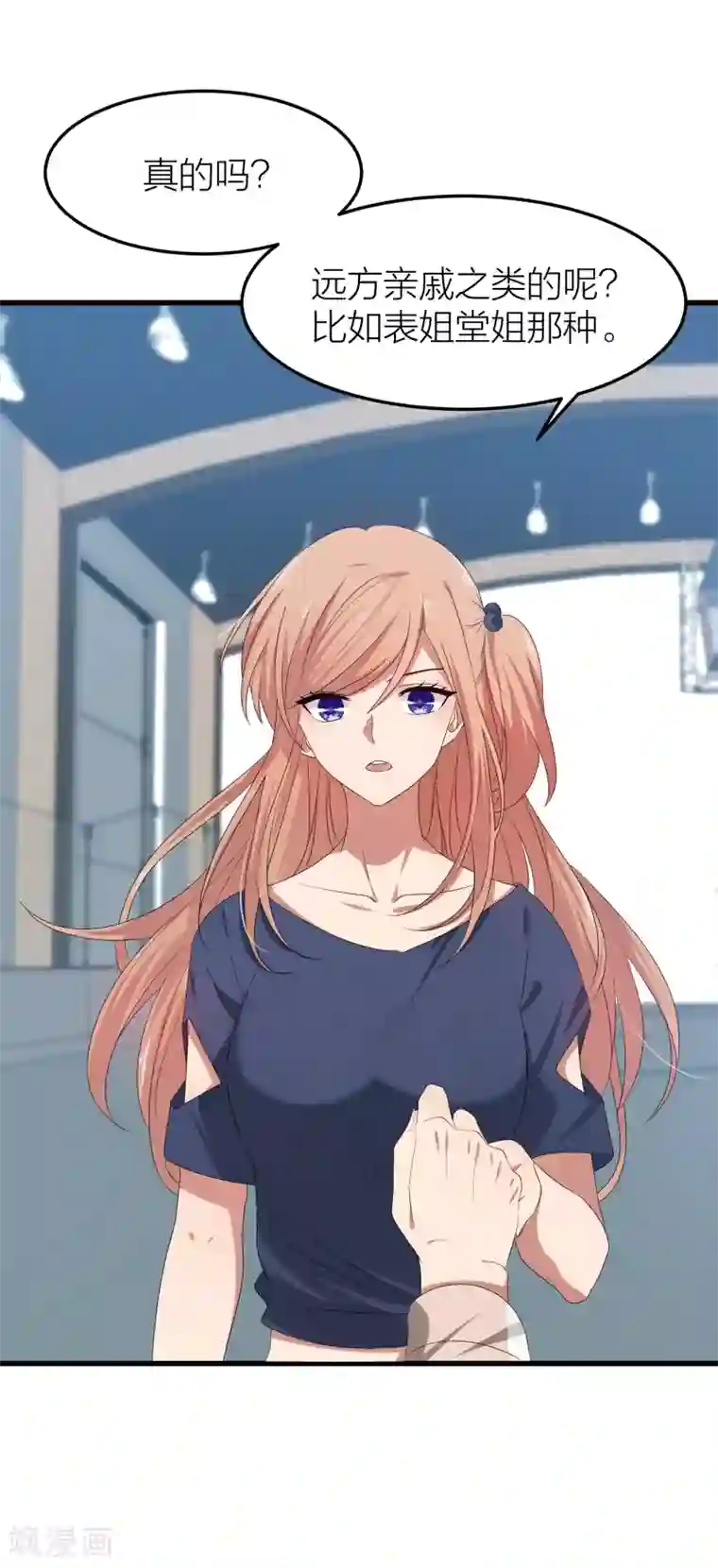 百日恋爱计划第40话 有你这句话就足够了！