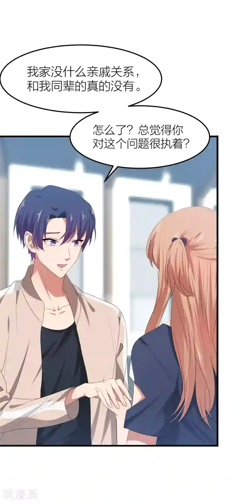 百日恋爱计划第40话 有你这句话就足够了！