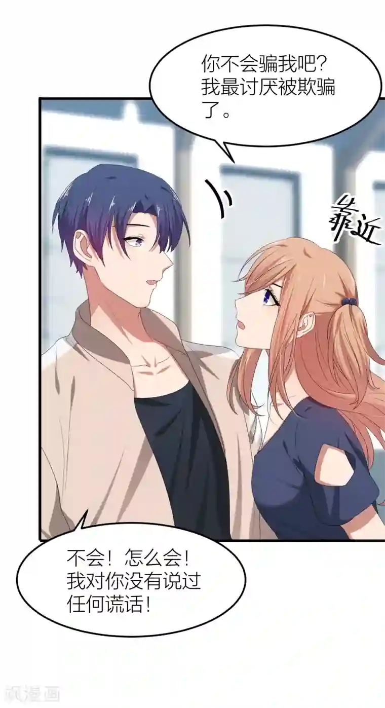 百日恋爱计划第40话 有你这句话就足够了！