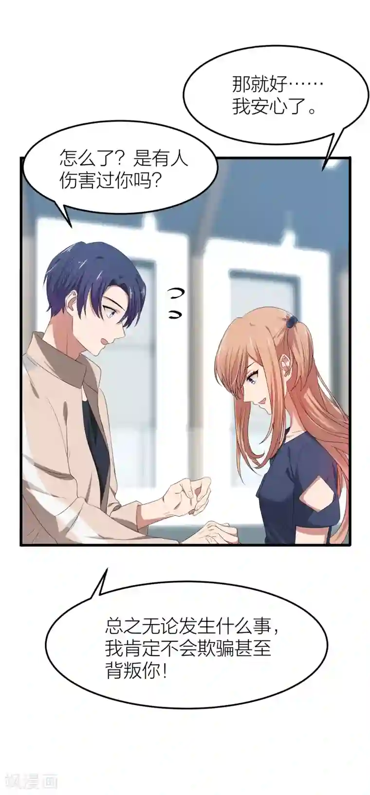 百日恋爱计划第40话 有你这句话就足够了！