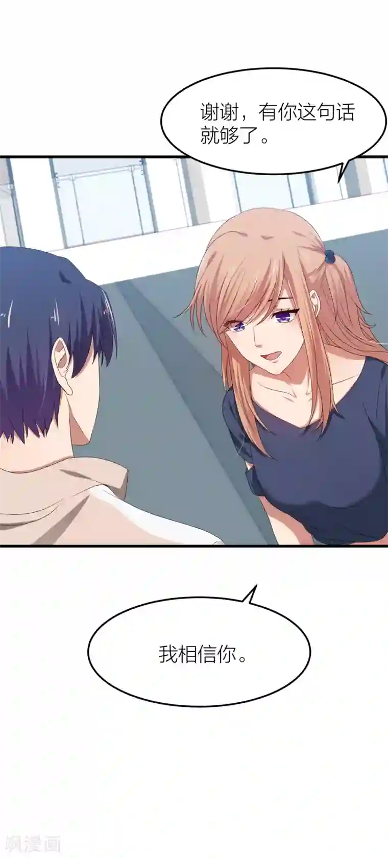 百日恋爱计划第40话 有你这句话就足够了！