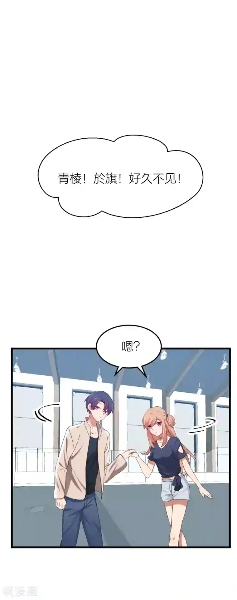 百日恋爱计划第40话 有你这句话就足够了！