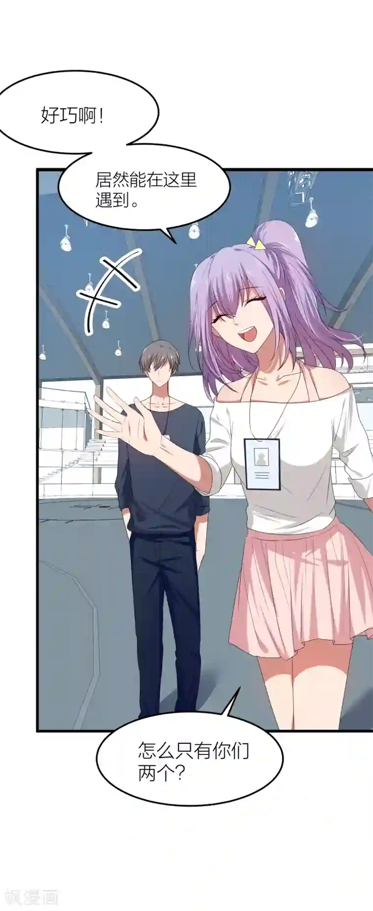 百日恋爱计划第40话 有你这句话就足够了！