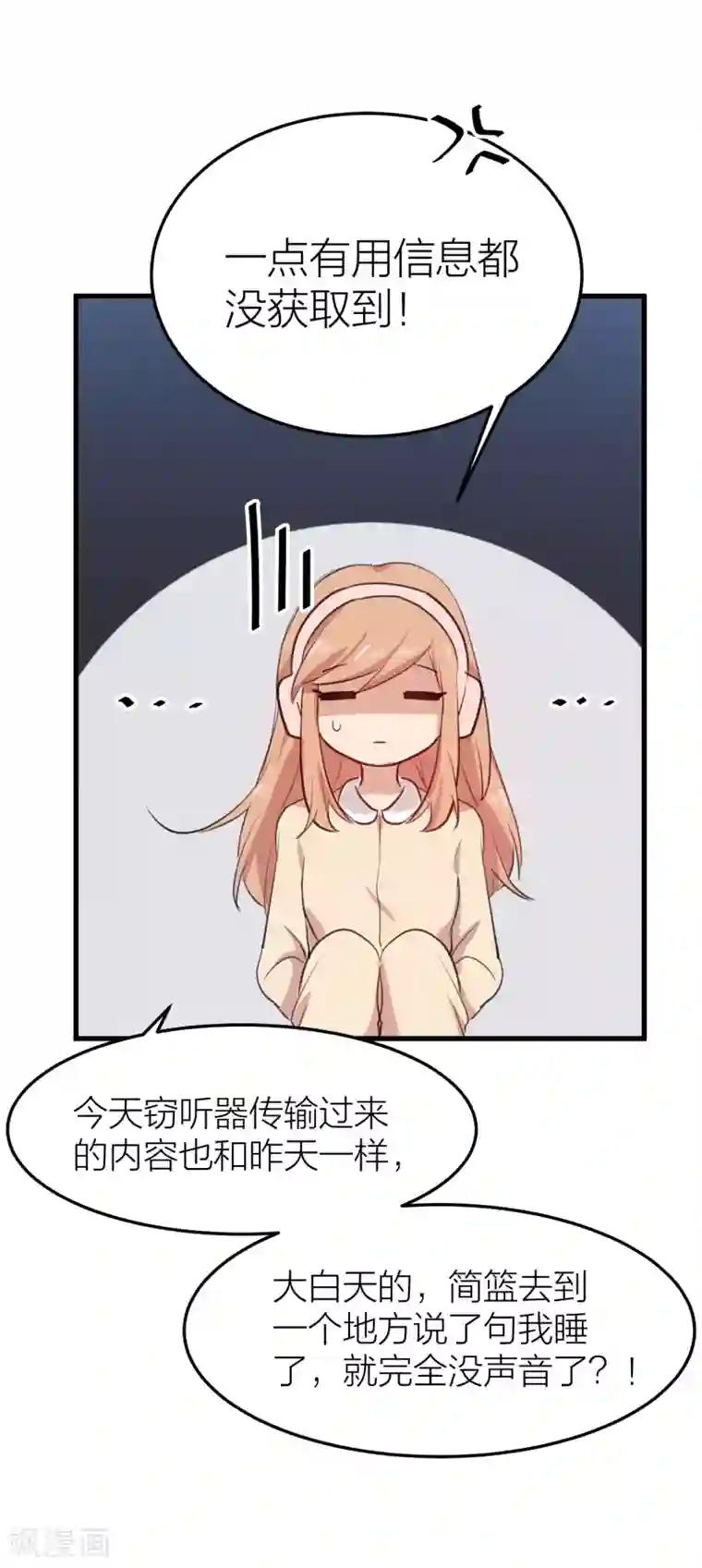 百日恋爱计划第40话 有你这句话就足够了！