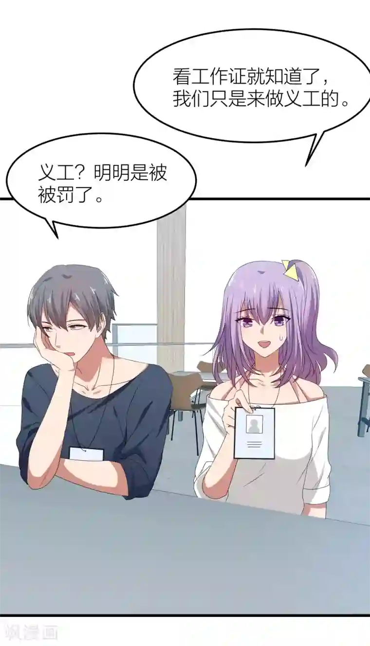 百日恋爱计划第40话 有你这句话就足够了！