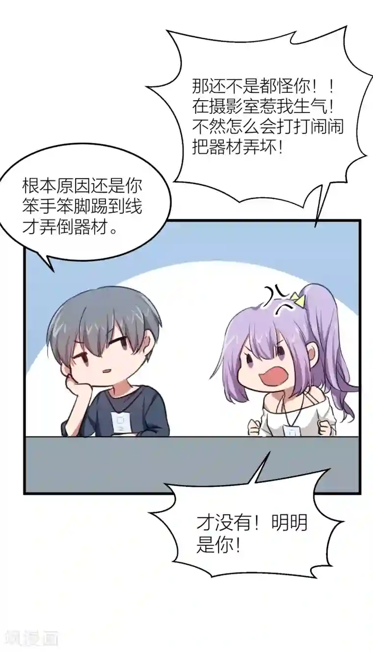 百日恋爱计划第40话 有你这句话就足够了！