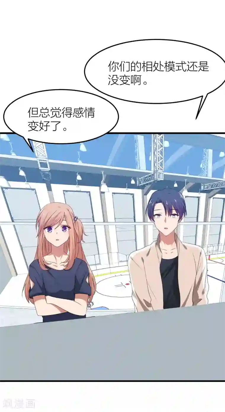 百日恋爱计划第40话 有你这句话就足够了！