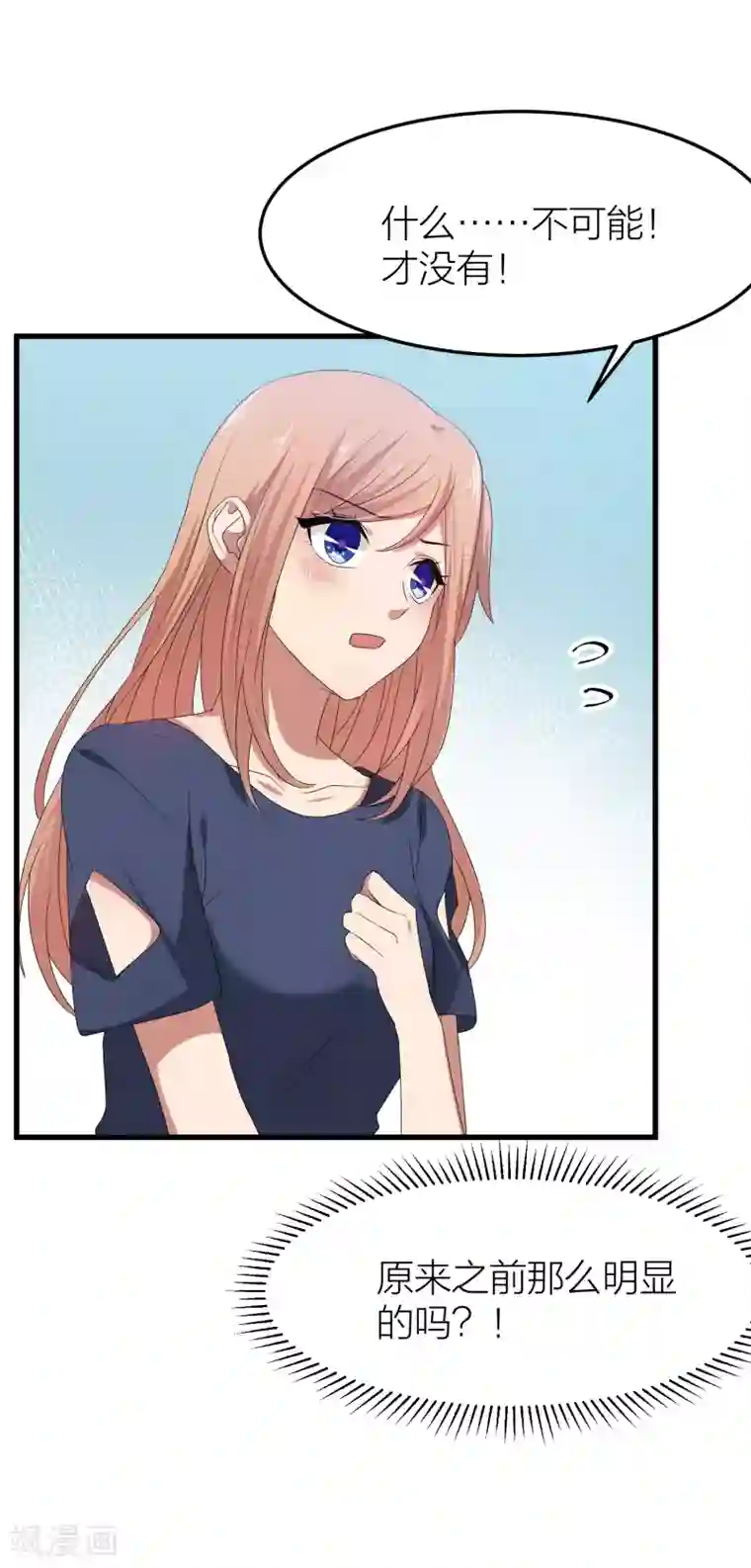 百日恋爱计划第40话 有你这句话就足够了！