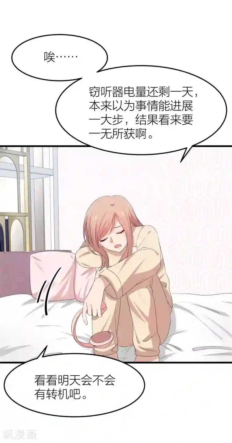 百日恋爱计划第40话 有你这句话就足够了！