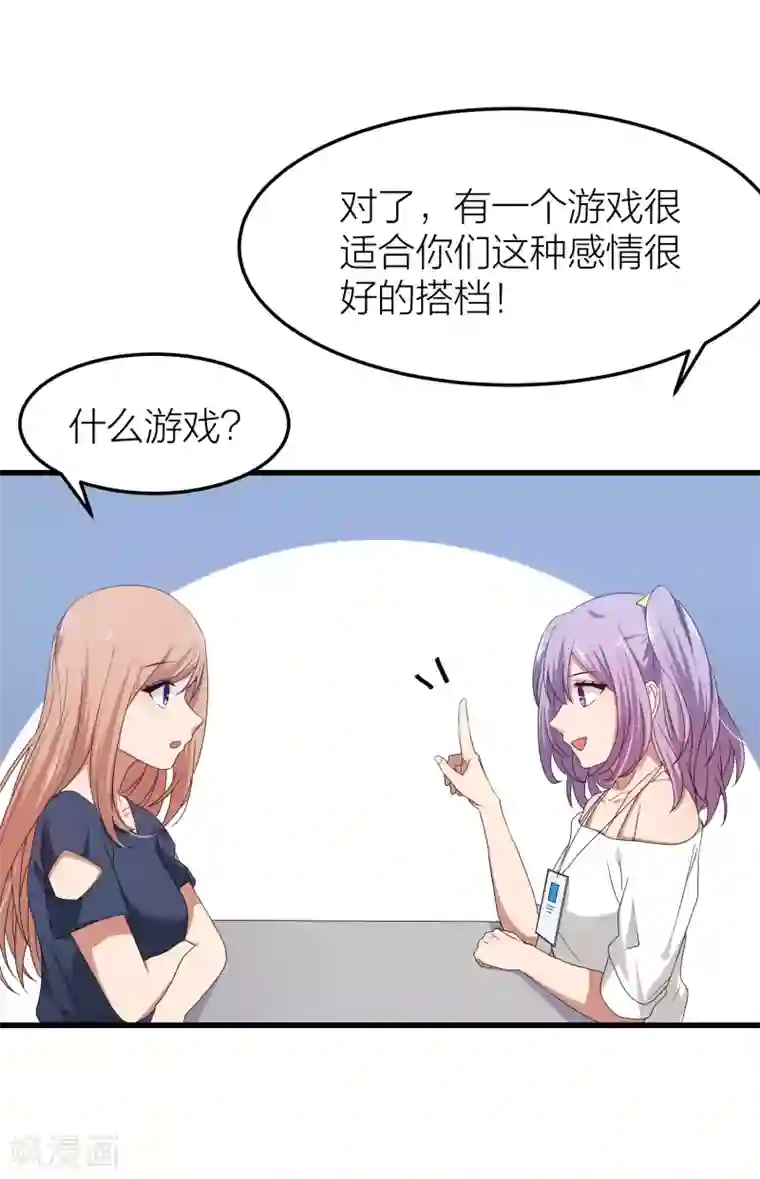 百日恋爱计划第40话 有你这句话就足够了！