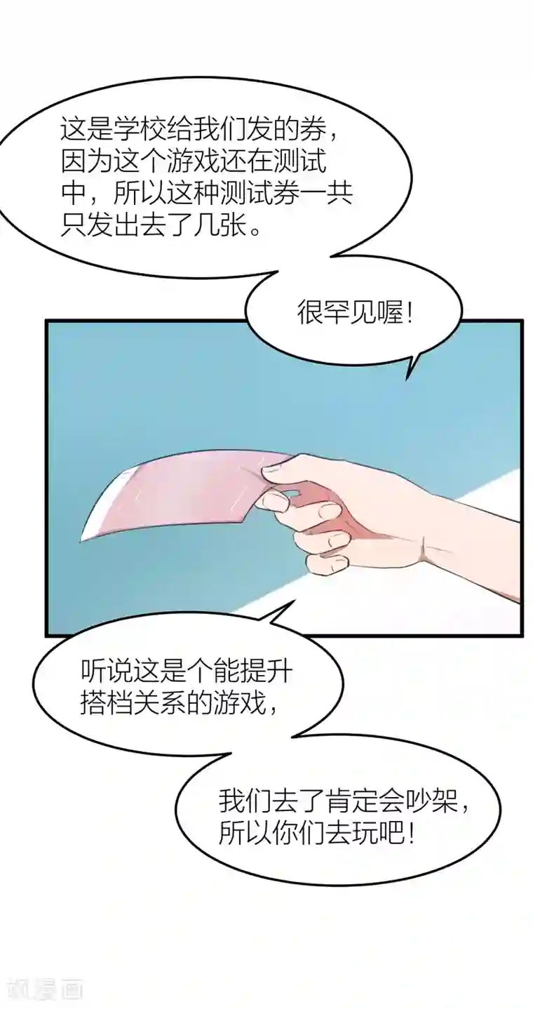 百日恋爱计划第40话 有你这句话就足够了！