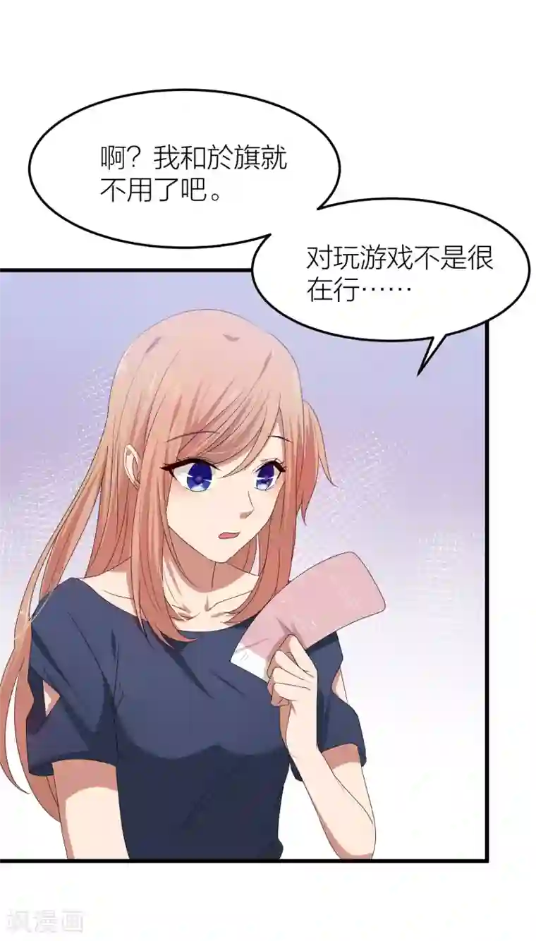 百日恋爱计划第40话 有你这句话就足够了！