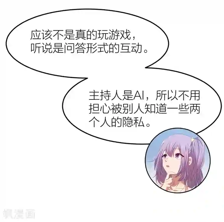 百日恋爱计划第40话 有你这句话就足够了！